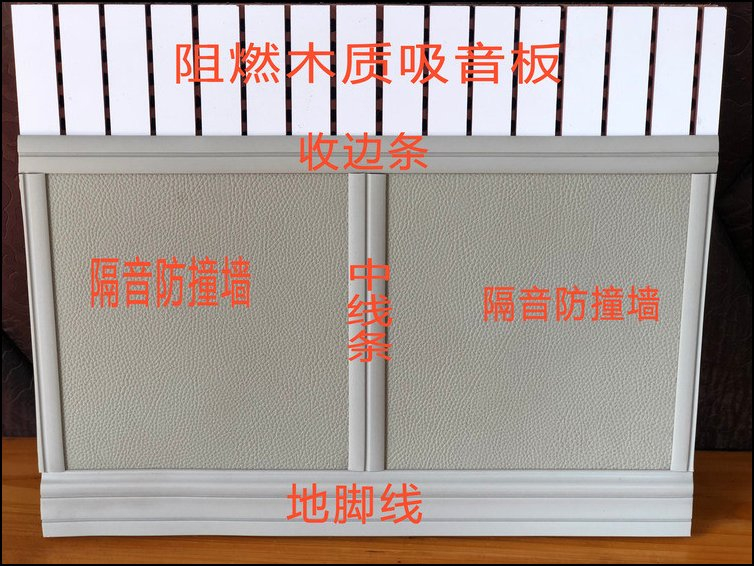 紀委審訊室防撞墻面軟包材料星美教你如何選擇