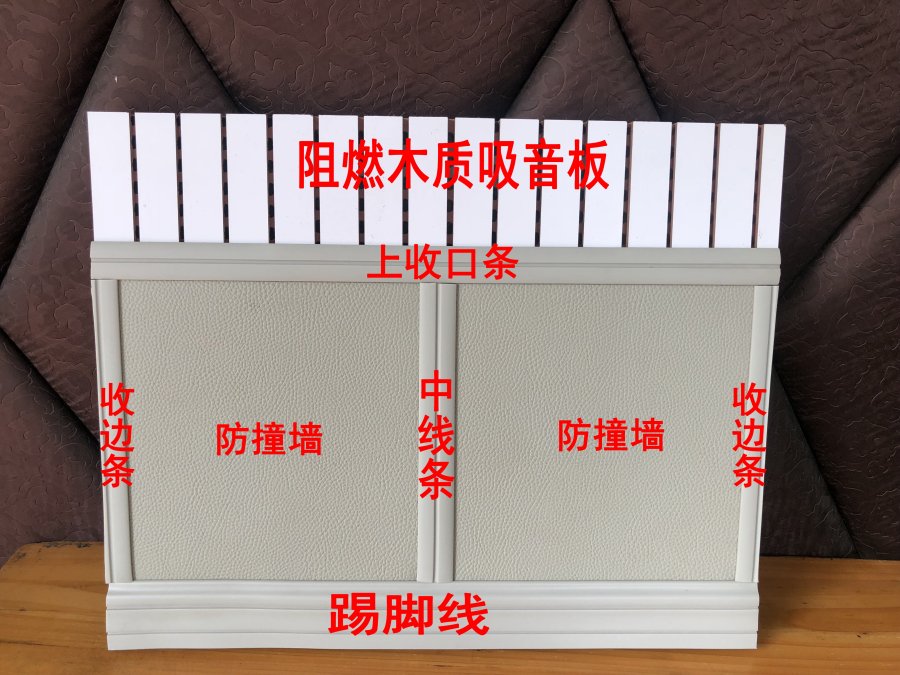 SIW防撞墻系統軟包墻板